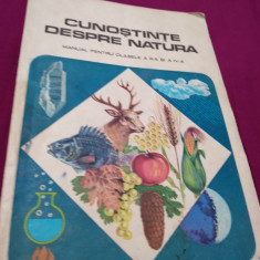 MANUAL CUNOSTINTE DESPRE NATURA CLASA III - IV ION SERDEAN 1984