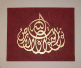 Tablou-Pictura-Islamic Arabic Calligraphy-Araba-Islam, Religie, Acrilic, Altul