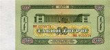 MONGOLIA █ bancnota █ 50 Tugrik █ 1966 █ P-40r █ UNC █ necirculata