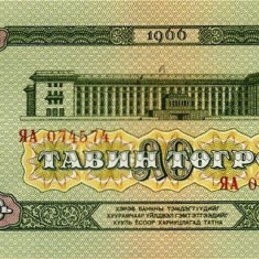 MONGOLIA █ bancnota █ 50 Tugrik █ 1966 █ P-40r █ UNC █ necirculata