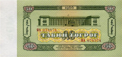 MONGOLIA █ bancnota █ 50 Tugrik █ 1966 █ P-40r █ UNC █ necirculata foto