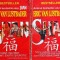 Shan (2 volume) - 1994 - Eric Van Lustbader (AD186)