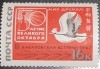 Rusia 1967 pasari, colaborare Rusia -Japonia nestampilata, Nestampilat