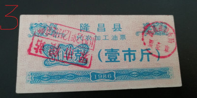 M1 - Bancnota foarte veche - China - bon orez - 1986 foto