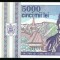 q536 BANCNOTA 5000 LEI 1993 NECIRCULATA UNC