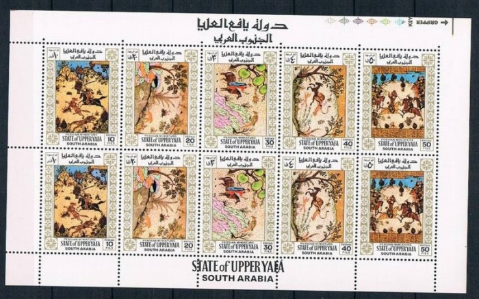 Upper Yafa 1967 Persian miniature perf. sheetlet 2 sets MNH S.565