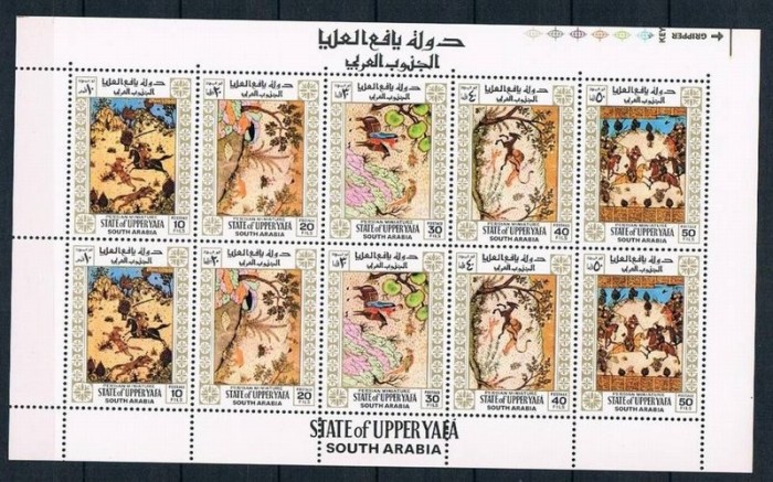 Upper Yafa 1967 Persian miniature perf. sheetlet 2 sets MNH S.565
