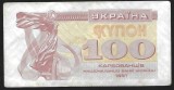 UCRAINA 100 KARBOVANTIV / KUPON / CUPON 1991 [2] P- 87 a , XF