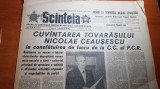 Ziarul scanteia 9 septembrie 1979-cuvantarea lui ceausescu