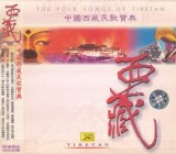 The Folk Songs of Tibetan