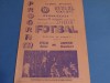 Program meci fotbal OTELUL GALATI - CORVINUL HUNEDOARA (21.08.1988)