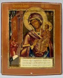 Maica Domnului 'Bucuria Neasteptata', Icoana Scoala Rusa, Secol XIX