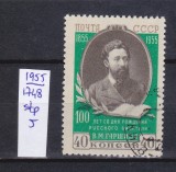 TSV - RUSIA CCCP 1951 - MICHEL 1748, ȘTAMPILAT