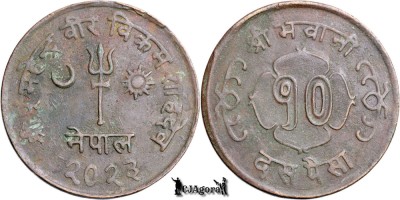 1966 (2023 BS/VS), 10 Paisa - Mahendra Bir Bikram - Regatul Nepalului | KM 764 foto