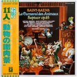 Vinil LP # &quot;Japan Press&quot; Saint-Sa&euml;ns &lrm;&ndash; Le Carnaval Des Animaux / Septuor Op. 65 (EX)