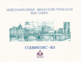 Rusia 1983 MOSCOVA COLITA MNH., Istorie, Nestampilat