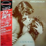 Vinil LP &quot;Japan Press&quot; Barbra Streisand, Kristofferson &ndash; A Star Is Born (VG++)
