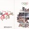 Germania 1992 - J.O. de la Barcelona si Albertville, Carton filatelic, 2 Poze