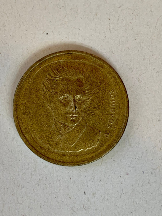 Moneda 20 DRAHME - 20 Drachmes - Grecia - 1992 - KM 154 (124)