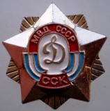 II.200 INSIGNA Ministerului Afacerilor Interne al URSS Dynamo SSK