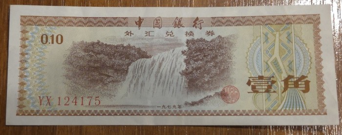 10 fen 1979, China