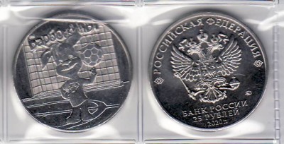 Rusia 2020 25 ruble desene animate UNC foto