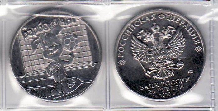 Rusia 2020 25 ruble desene animate UNC