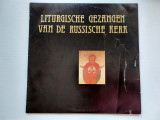 C&acirc;ntări liturgice ale Bisericii Ruse, disc vinil printed in Belgium