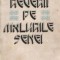 Reverii pe malurile Senei