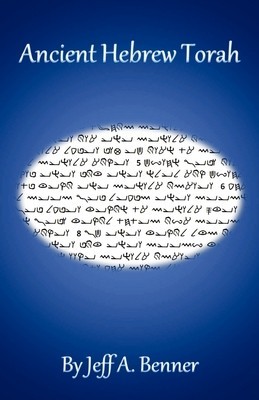 Ancient Hebrew Torah foto