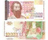 Bulgaria 10 000 Leva 1996 P-109 UNC