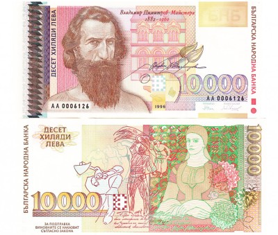 Bulgaria 10 000 Leva 1996 P-109 UNC foto