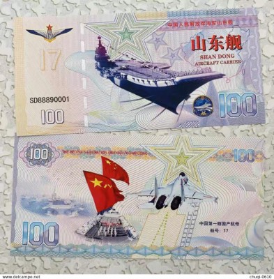 !!! CHINA - FANTASY NOTE - 100 YUAN 2021 , PORTAVIONUL SHAN DONG - UNC foto