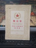 Program Ansamblul de c&icirc;ntece c&acirc;ntece și dansuri al Armatei Populare Chineze de Eliberare 1954, Regele Maimuțelor &icirc;și procură armele..., 013