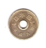 Moneda Japonia 5 yen 1997 (9), stare buna, curata
