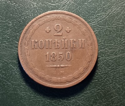 RUSIA 2 KOPEICI 1850 foto