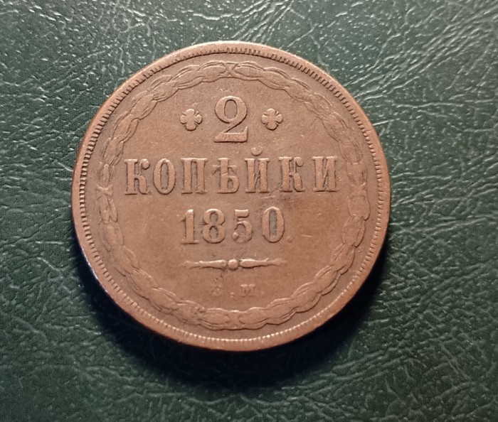 RUSIA 2 KOPEICI 1850