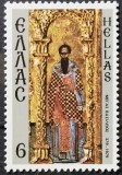 BC314, Grecia 1979, serie arta