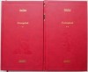 Cocosatul (2 volume) de Paul Feval - Carte anticariat
