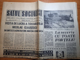 Satul socialist 2 iulie 1972-vizita lui ceausescu in constanta,rapid-jiul cupa
