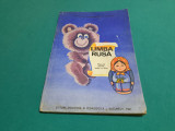 LIMBA RUSĂ *MANUAL PENTRU CLASA A III-A / EUGEN NOVEANU/1991 *