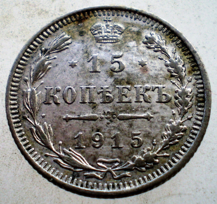 F.094 RUSIA NIKOLAI II 15 KOPEICI COPEICI KOPEKS 1915