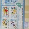 2000 Campionatul European de fotbal 2000 Bl.313 LP1517a MNH Pret 4+1 Lei