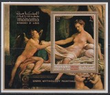 Manama 1971 - Picturi, arta, mitologie greaca, colita neuzata