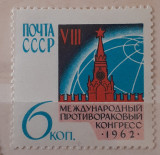 Rusia 1962 arhitectura Turn Moscova 1v nestampilat