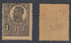 ROMANIA 1919 1920 FERDINAND UZUALE 1 BAN H RAZBOI CU EROARE MNH, Nestampilat