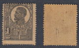 ROMANIA 1919 1920 FERDINAND UZUALE 1 BAN H RAZBOI CU EROARE MNH