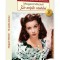 Pe aripile vantului 3/3 - Margaret Mitchell