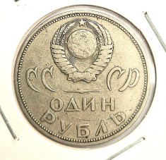 Rusia 1 Rubla 1965 ( ND ) Aniversare 20 ani de la Victoria Razboiului y # 135.1 moneda nichel