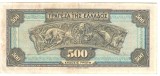 SV * Grecia 500 DRAHME 1932 * VF++
